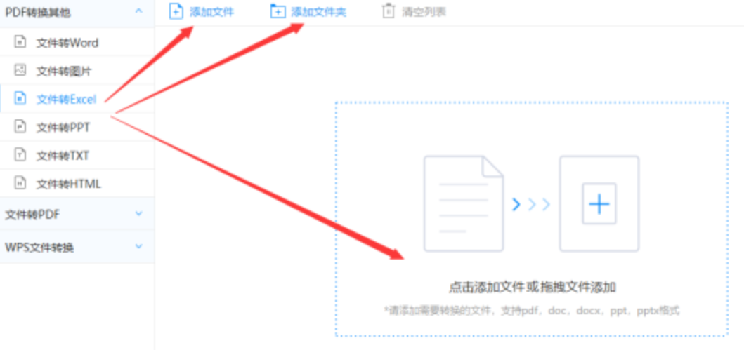 pg游戏官网app下载使用讲解 - 选择文件格式